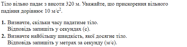 https://zno.osvita.ua/doc/images/znotest/197/19702/pr-fizika-2020-25.png